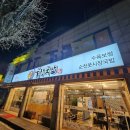 웃시장 | 24시간 운영 신림웃장국밥 서비스로 나오는 수육이 맛있는 집 국물맛이 깔끔한 돼지국밥