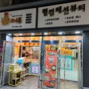 다금분식