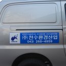 천수산업 이미지