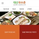 대산국수촌 이미지