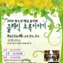 초록이야기
