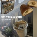 2018 | 대전 도마동 어반멜로우 내돈내산 후기｜감성카페 메뉴판 흑임자라떼 소금빵 리뷰
