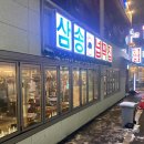 김회장고깃간