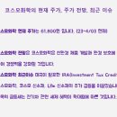 주식회사한국코스모 이미지