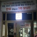 [부산/광안리] 광안리 바다가 한눈에 보이는 소고기 맛집 규이치 알찬 점심특선 구성 대만족 후기!