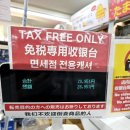 오사카 위스키 난바 빅카메라 현대카드 할인 가격 조니워커블루, 로얄살루트