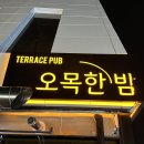 오목한밤 이미지
