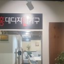 [일상/WD]결혼준비, 퇴근 후 혼수가구 구매하는 일상 진접 &#39;홍대디자인가구&#39; 방문후기