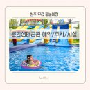 문암생태공원(관리사무소) 이미지