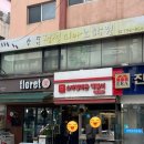 새스마일분식 | [이촌동 또간집, 맛집] 스마일 이촌 떡볶이 후기 + 이촌동 스타일로 먹는 방법 ㅎ