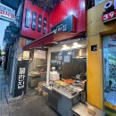 홍제역 떡볶이 맛집으로 유명한, 불란집 / 내돈내산 솔직후기