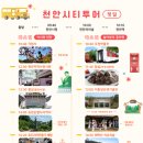 히트투어 이미지