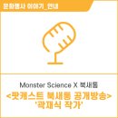 북새통라이브 네이버블로그
