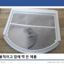 아남세탁 이미지