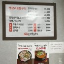 가산오리숯불구이 이미지