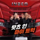 마이트럭 Daum카페