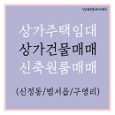 달인공인중개사사무소 이미지