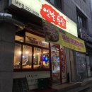 수옛날통닭 남부점 이미지