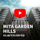 힐즈가든