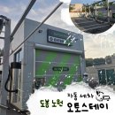 현지세차장 | 매일 새차 타는 기분 노터치 자동세차 구독 가격 오토스테이 도봉 노원