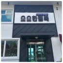 여수 소소한 행복 키즈 가족펜션 이미지