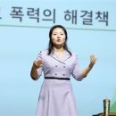 세종시교육청,'학교폭력 제대로 알아보기’ 학부모 연수 성료 이미지