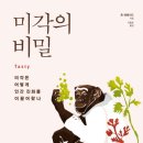 (주)미각 이미지