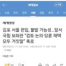 막내린 대국민 사기극 이미지