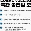 글로벌빌리지 이미지