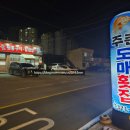 산수골뒷통구이