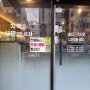 화봉치맥포차 이미지