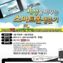 tvN 신규 프로그램, '스마트폰으로 30일간 살기' 도전자 모집합니다!!!!! 이미지