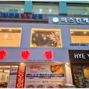 미스킨케어 이미지