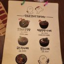 테판야끼오와리