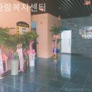 더사랑복지센터 이미지