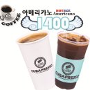 쿠바프레소