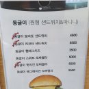 신갈카페 까로치아 신갈점 최고급원두커피 수제샌드위치 햄버거 파니니 현지인추천카페