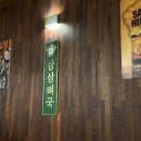 삼삼뼈국 망우점 이미지