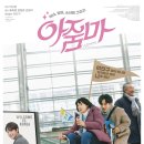 뉴영광주유소 | 나 누구? 여긴 어디? 영화 &lt;아줌마&gt; 정보 싱가포르 아줌마 K-드라마 열혈팬