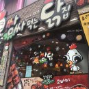 쌈싸먹는닭집 - 해운대구 재반로103번가길 65-3 | 쌈싸먹는닭집