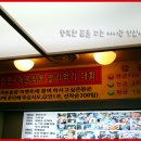 와우짬뽕 이미지