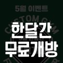 커스텀짐한림점 이미지