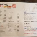 짬뽕지존진주점