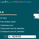 대신소독청소