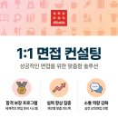 아성 | 아성다이소 면접 학원 최종합격 후기