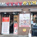 석촌역 3번출구(뒤) 이미지