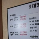 선사복집 | 울산 울주 맛집 명품손맛 웅촌대명복집 울주 웅촌 맛집