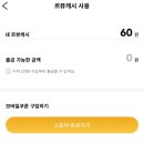 [어플추천] 블로그 체험단 인플루언서 협찬 사이트 최강앱 르뷰(추천인코드)