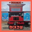 국도디자인건설 | 팥빙수 푸드트럭으로 무더위 극복! 지역별 출장비는 얼마일까?