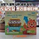 도담약품 이미지